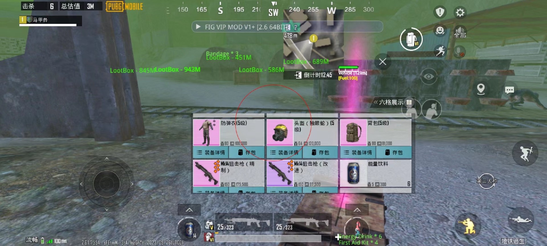 和平精英辅助【咪鸭容器直装】直播防录屏 漏打自瞄 人物透视 方框射线 人物距离 人物血条